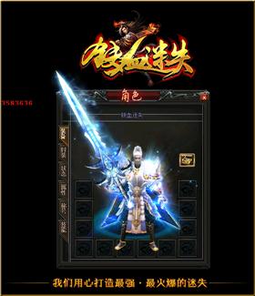 天龙八部私服打怪call。